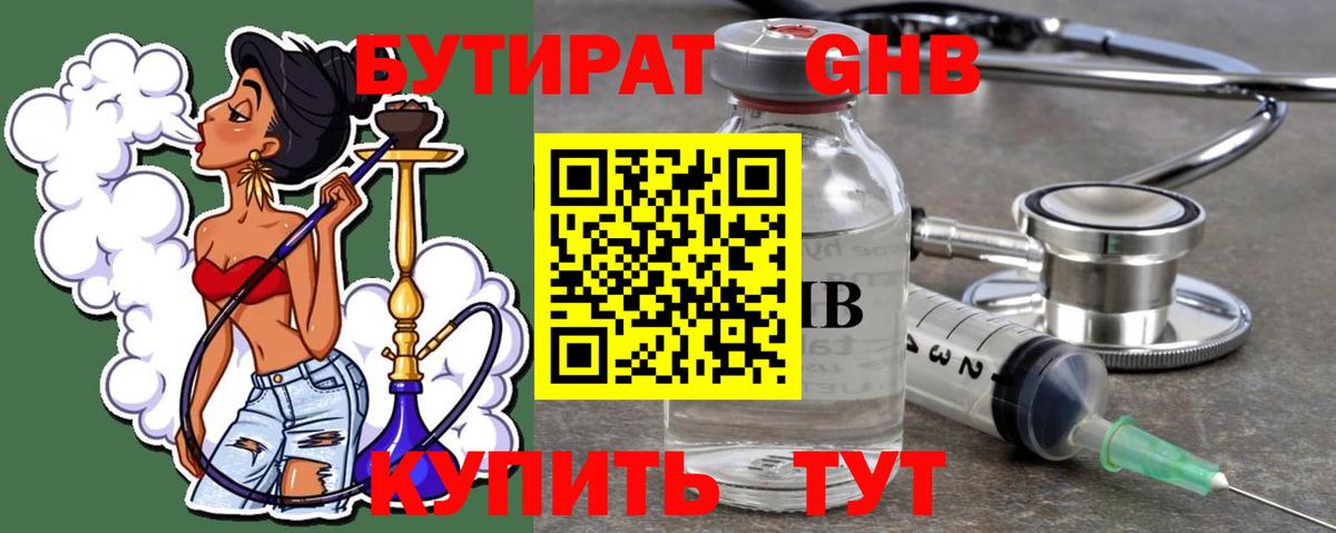 БУТИРАТ буратино  Вход с VPN  Бутират  Аксай 