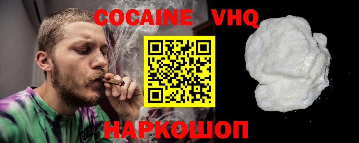 Cocaine Columbia Аксай