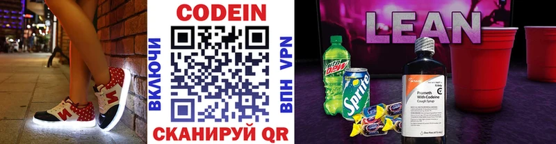где можно купить   Аксай  Кодеин Purple Drank 