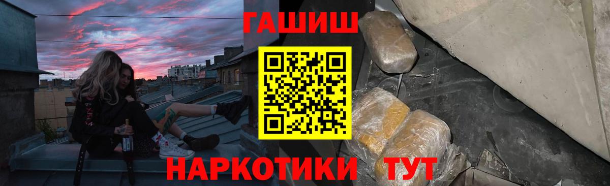 КОКАИН  МЕТ  ГЕРОИН  Меф   Гашиш  Вход с VPN  Марихуана  Вейп ТГК  Аксай  А ПВП СОЛЬ кристаллы  НБОМе 