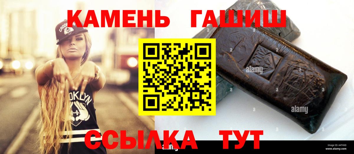 ГАШ Cannabis  Вход с VPN  Аксай 