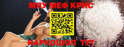 крисы Комсомольск-на-Амуре