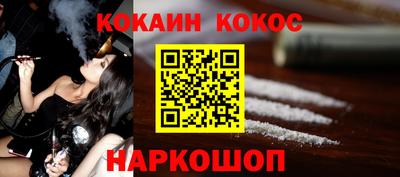 эйфоретик Ставрополь
