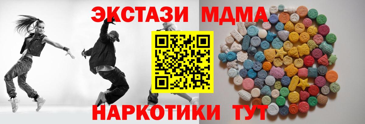 МДМА кристаллы  MDMA  Аксай  Вход с VPN  MDMA VHQ 