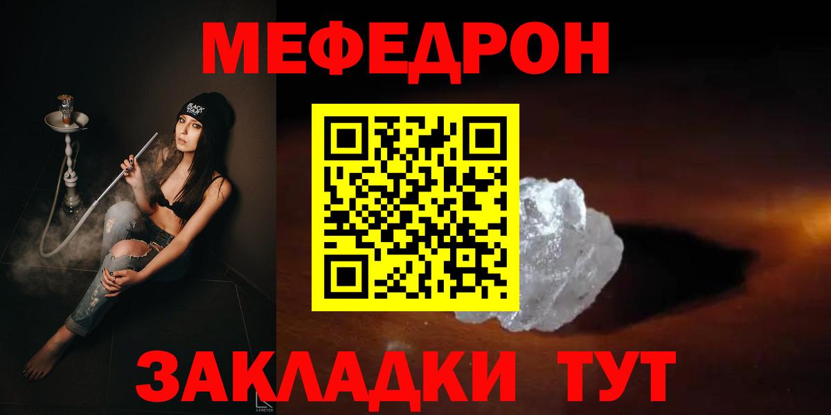 Меф кристаллы  МЯУ-МЯУ  МЯУ-МЯУ  Аксай  Мефедрон мяу мяу  Вход с VPN 