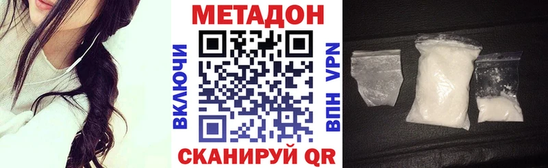 Метадон кристалл  где можно купить наркотик  Аксай 