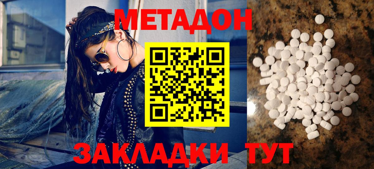 Метадон кристалл  Вход с VPN  МЕГА вход  Аксай  Метадон VHQ 