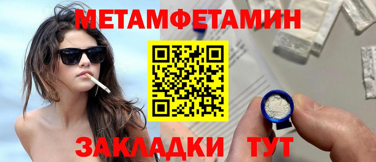 МЕТАМФЕТАМИН Methamphetamine Аксай