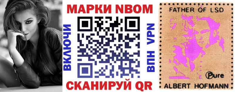 купить наркотики цена  Аксай  Марки NBOMe 1,8мг 